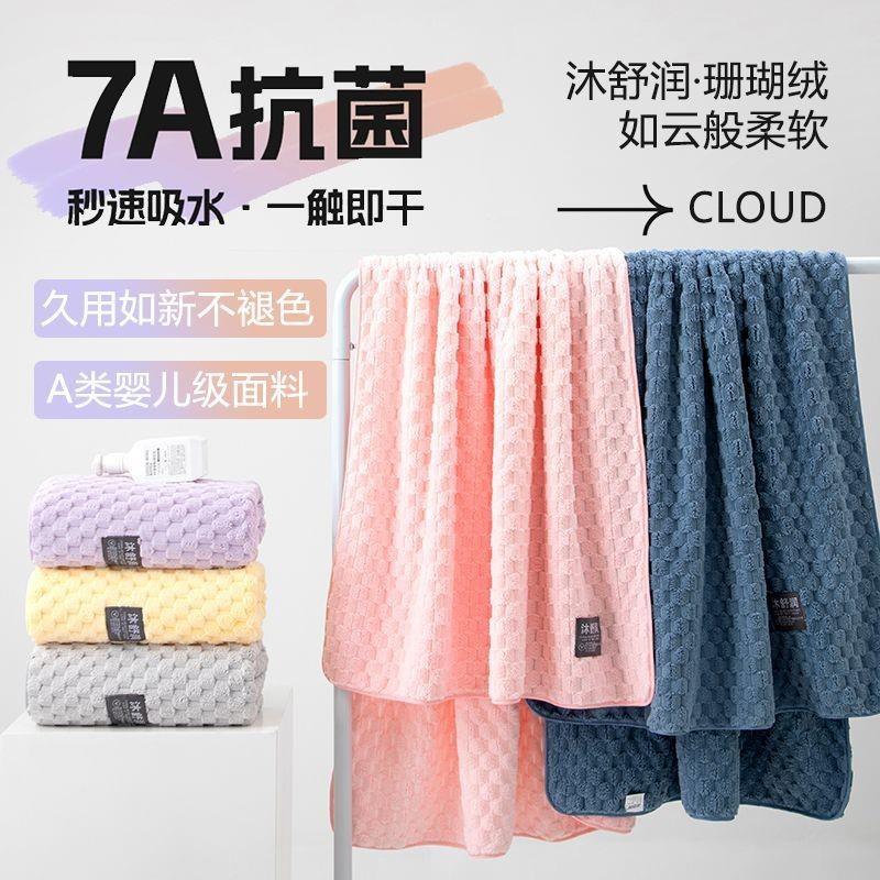 抗菌浴巾一等品成人洗澡男女新款可披可裹比纯棉吸水加大加厚