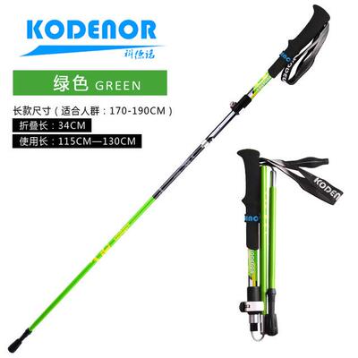 高档登山杖折叠女款碳能纤维合金轻伸缩户外徒步多功超爬女山手杖