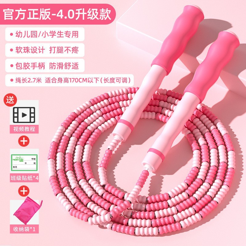 体育用品欧梵达小学生竹节跳绳