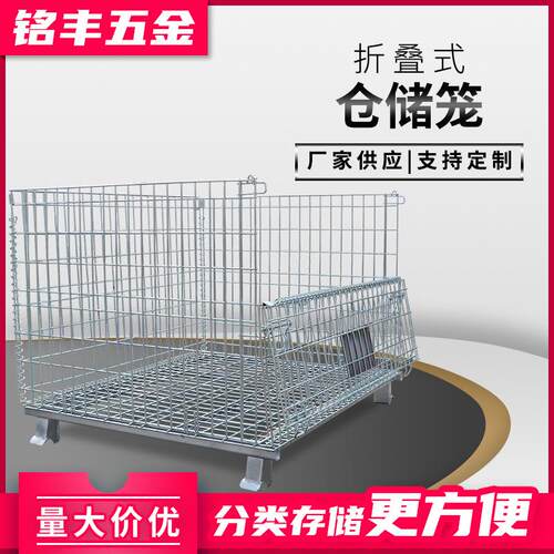 B2仓储笼厂家供应金属运输仓库笼可移动网格仓储笼折叠式蝴蝶笼