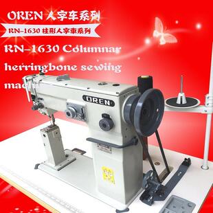 曲折机 1630立柱式 青岛柱式 人字车万能车高柱人字车RN