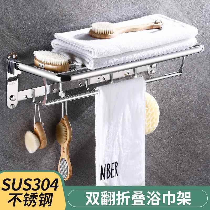 304不锈钢双翻折叠浴巾架浴室置物架活动架厕所卫生间收纳架