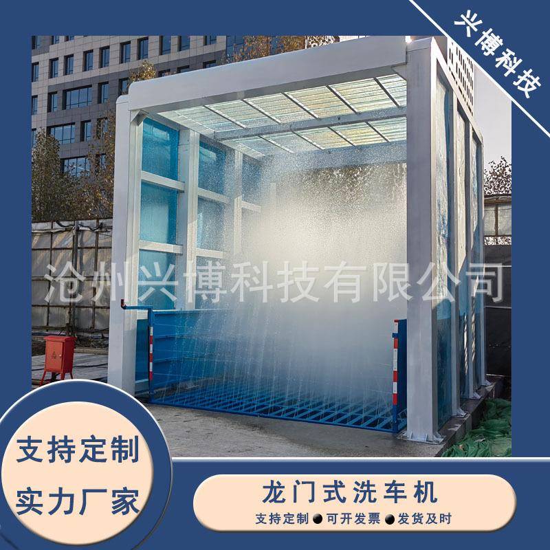 自动感应龙门全FII洗车煤场车辆循环全喷水洗车机封机闭式洗车机