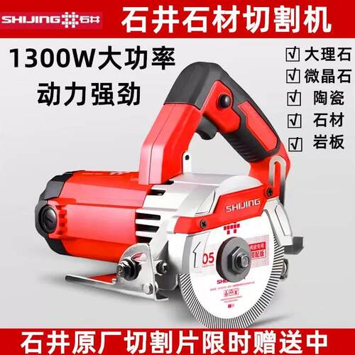 石井云石机切割机瓷砖小型手提锯石材开槽专用云石机电锯切墙工具