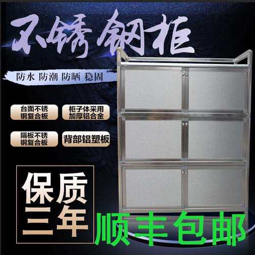 简易子加柜厚拉丝银不锈钢碗菜柜铝合金柜茶水柜厨房收橱纳柜储物