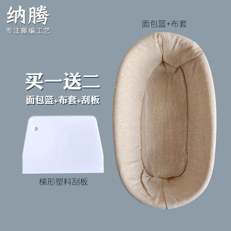 椭圆形印尼藤编发酵篮欧式面包篮家庭DIY烘焙发酵藤篮套装