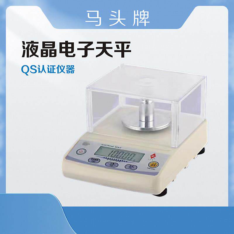 上海光正马头牌电子天平称实验室YP0.1g 0.01g千分之一精密珠宝秤