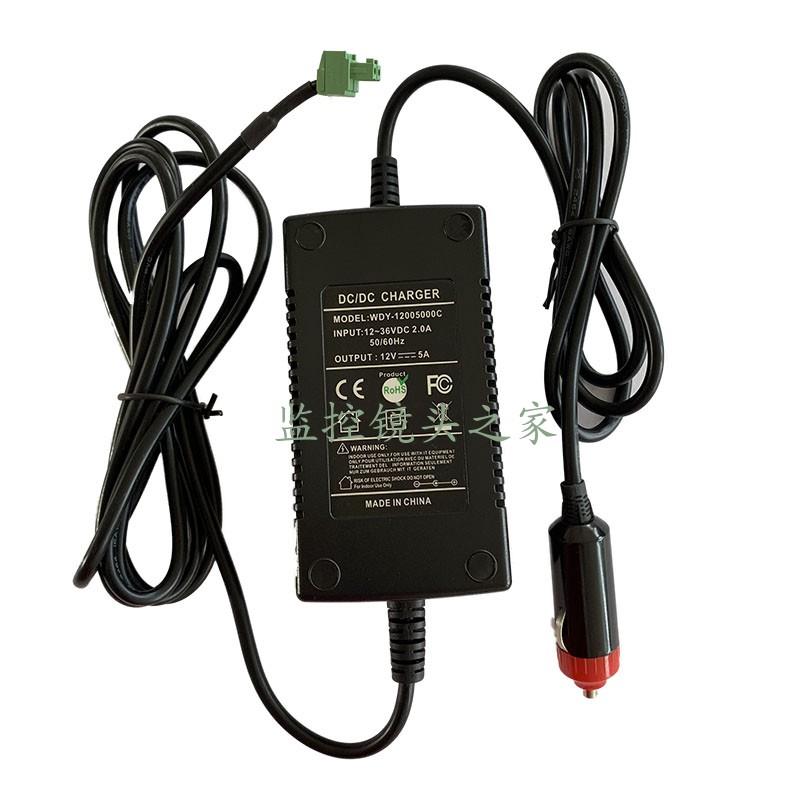 海康正品原装电源配接器 WDY-12005000C 室内12v 5A车载充电器