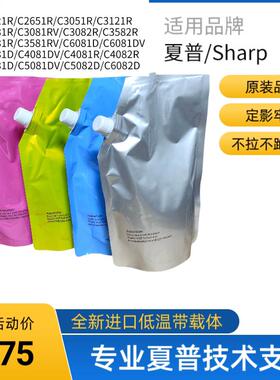 夏普MX60 3081 3581 2621 2622 4081 6081 4082 7040墨粉彩色碳粉