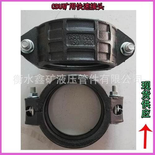 沟槽式铸造管卡DN150-159 金属卡箍式沟槽型矿用柔性管卡6.4MPa