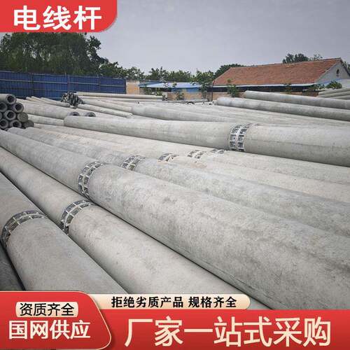 现货水泥电线杆法兰连接非预应力21米变电站构架钢筋混凝土电杆