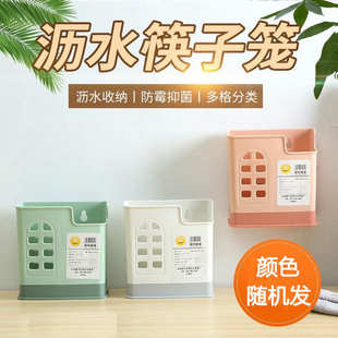 筷子笼厨房家用沥水餐具筷子筒居家厨房置物架收纳架家用沥水笼
