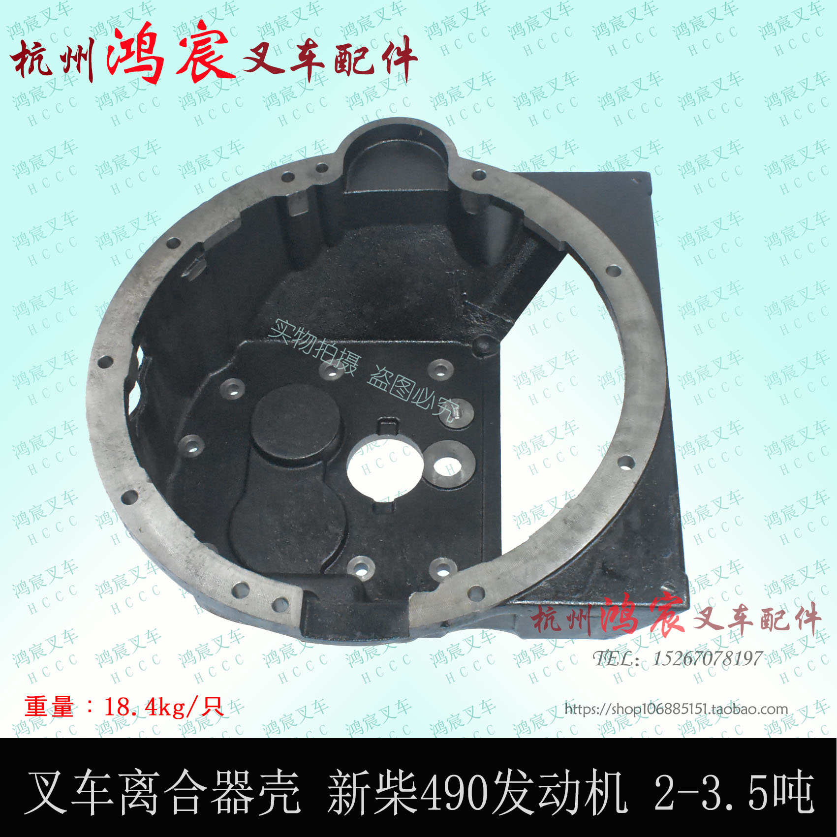 叉车离合器壳 配新柴490发动机 杭叉 合力2 3 3.5T吨原厂