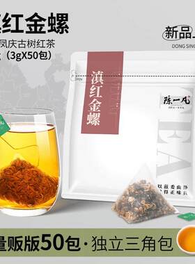 新疆包邮滇红茶冷泡萃茶包滇红金螺茶叶凤庆红茶蜜香味奶茶袋泡茶