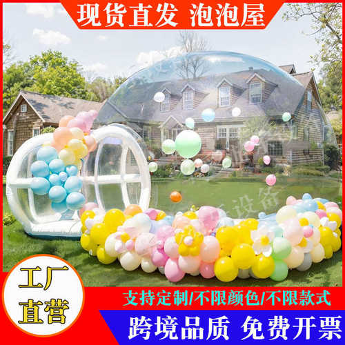 充气透明泡泡屋户外露营氛围布置bubble house网红打卡星空帐篷 h