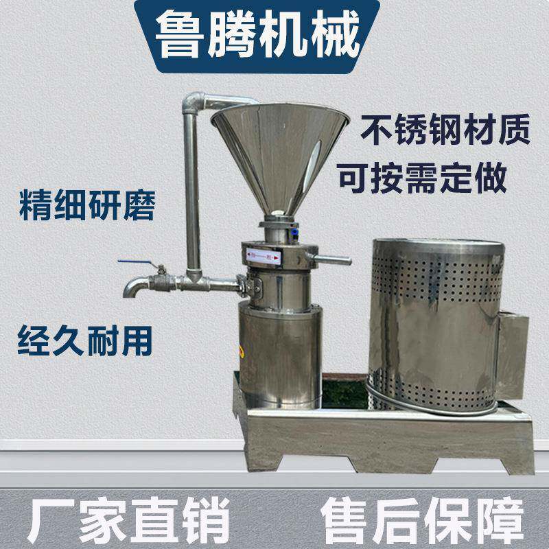 不锈钢胶体磨全自动辣椒酱芝麻酱研磨生产加工设备小型大型商用