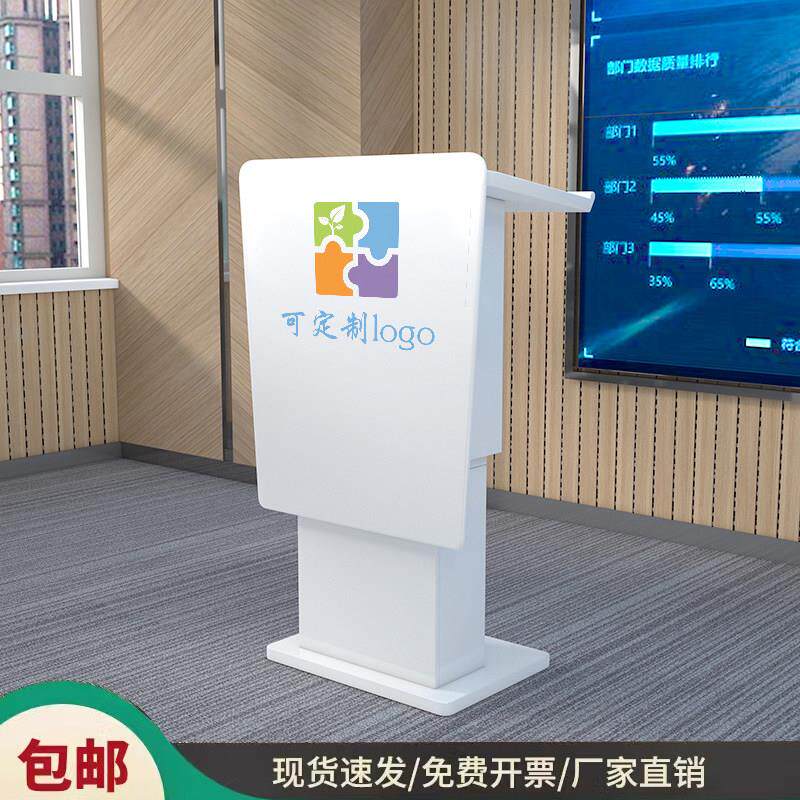 白色电动升降演讲台迎宾台高端会议室发言台接待台讲话主持讲台桌