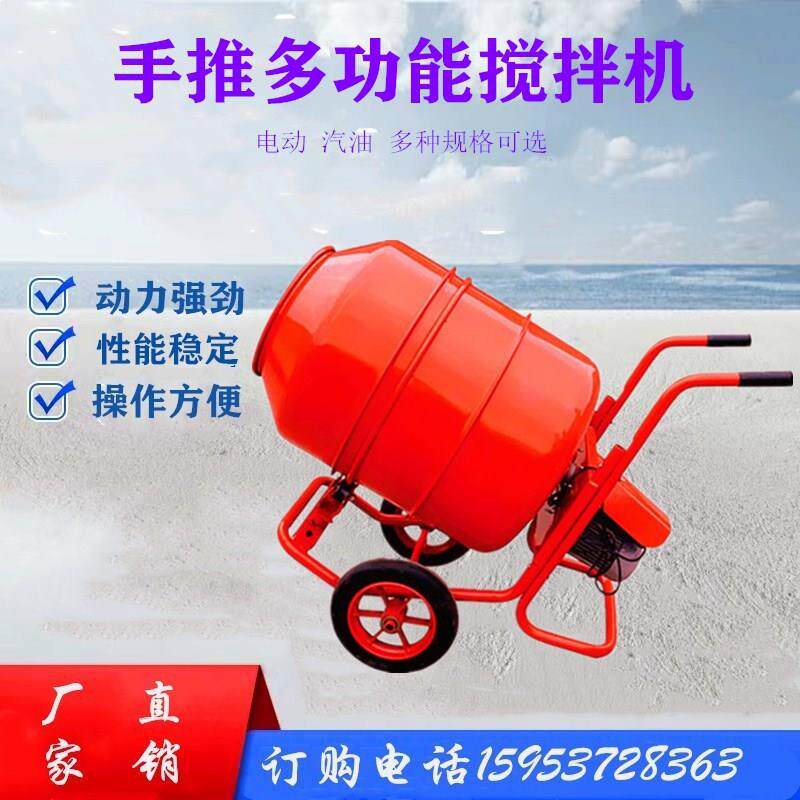 手推混凝土搅拌机桶350L小型家用桶型搅拌机圆桶水泥砂浆搅拌机