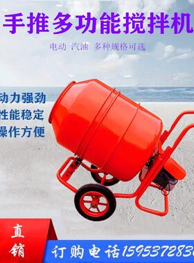 手推混凝土搅拌机桶350L小型家用桶型搅拌机圆桶水泥砂浆搅拌机