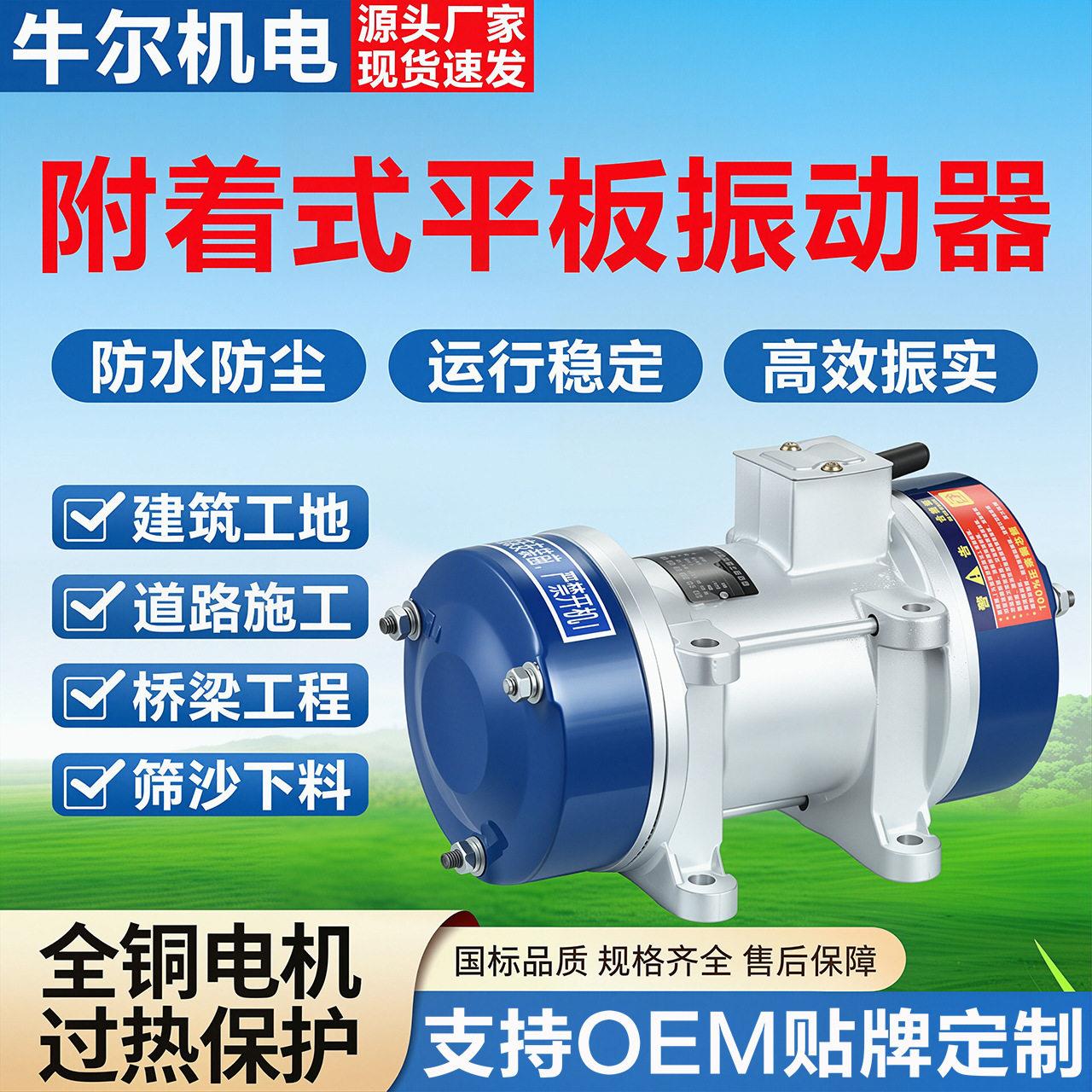 ZW-1.5附着式平板振动器三相混凝土振捣器建筑工地混泥土震动器