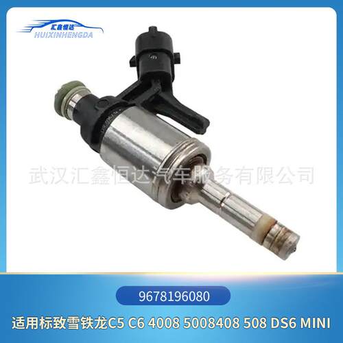 适用雪铁龙4008 5008408 508 MINI1.6T国产喷油嘴6孔9678196080