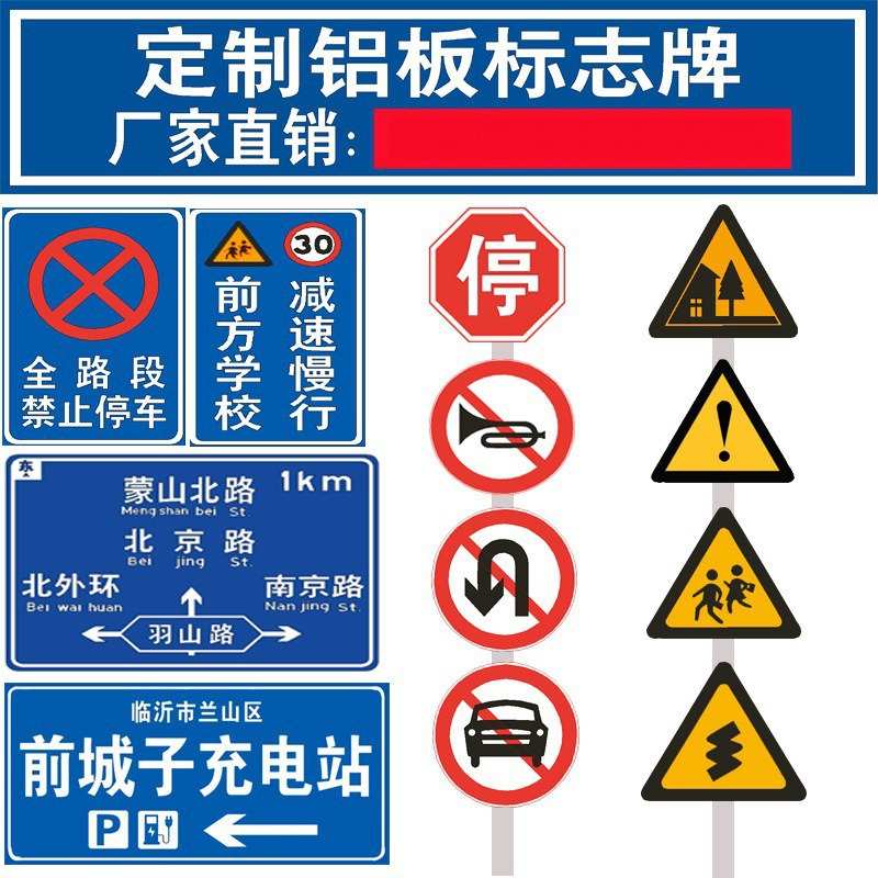 道路交通安全标志牌反光标牌施工标志停车场标识标牌学校园区标牌