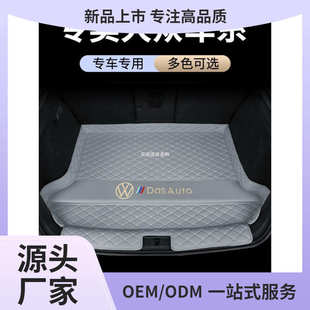 适用朗逸迈腾速腾id3后备箱垫宝来途观L途探岳cc帕萨特高8凌者六