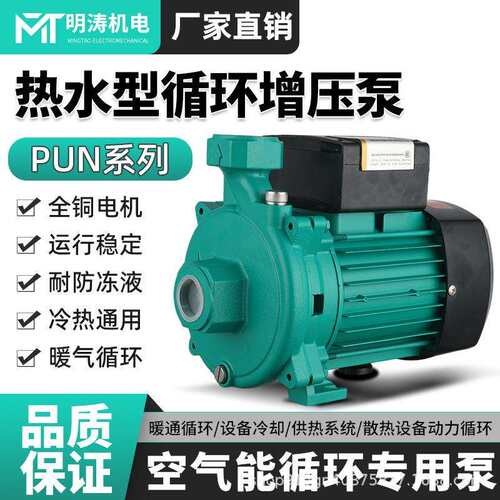 威乐款PNN离心泵全自动增压泵家用静音太阳能空气能热水循环泵