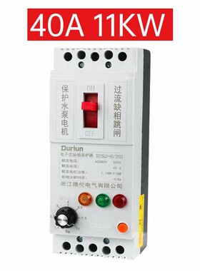 德伦 DZ15LD三相电机缺相保护器380V水泵断相过载开关40A风机马达