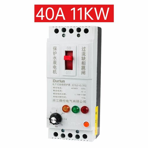 德伦 DZ15LD三相电机缺相保护器380V水泵断相过载开关40A风机马达