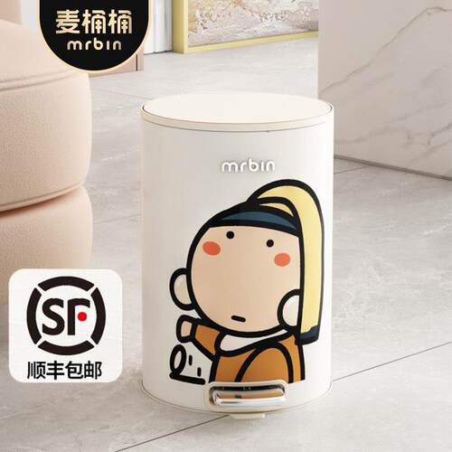 麦桶桶mrbin垃圾桶家用客厅脚踏式卧室儿童房2025新款高颜值带盖