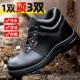 防砸防刺穿透气防臭高筒钢头电焊工作老保钢板鞋 劳保鞋 夏季 款 男士