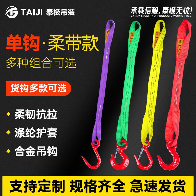 柔性圆形单钩组合吊装带吊车工业应急救援吨推车带起重软吊带吊树