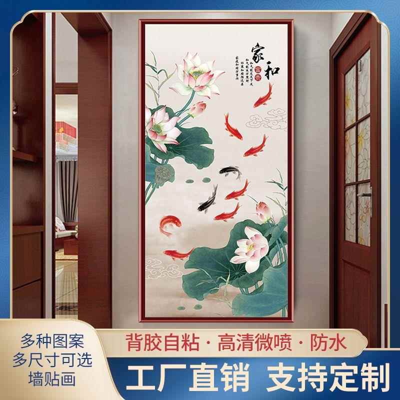 九鱼聚财自粘贴纸玄关画入户走廊过道背景墙贴招财墙贴画竖版装饰图片