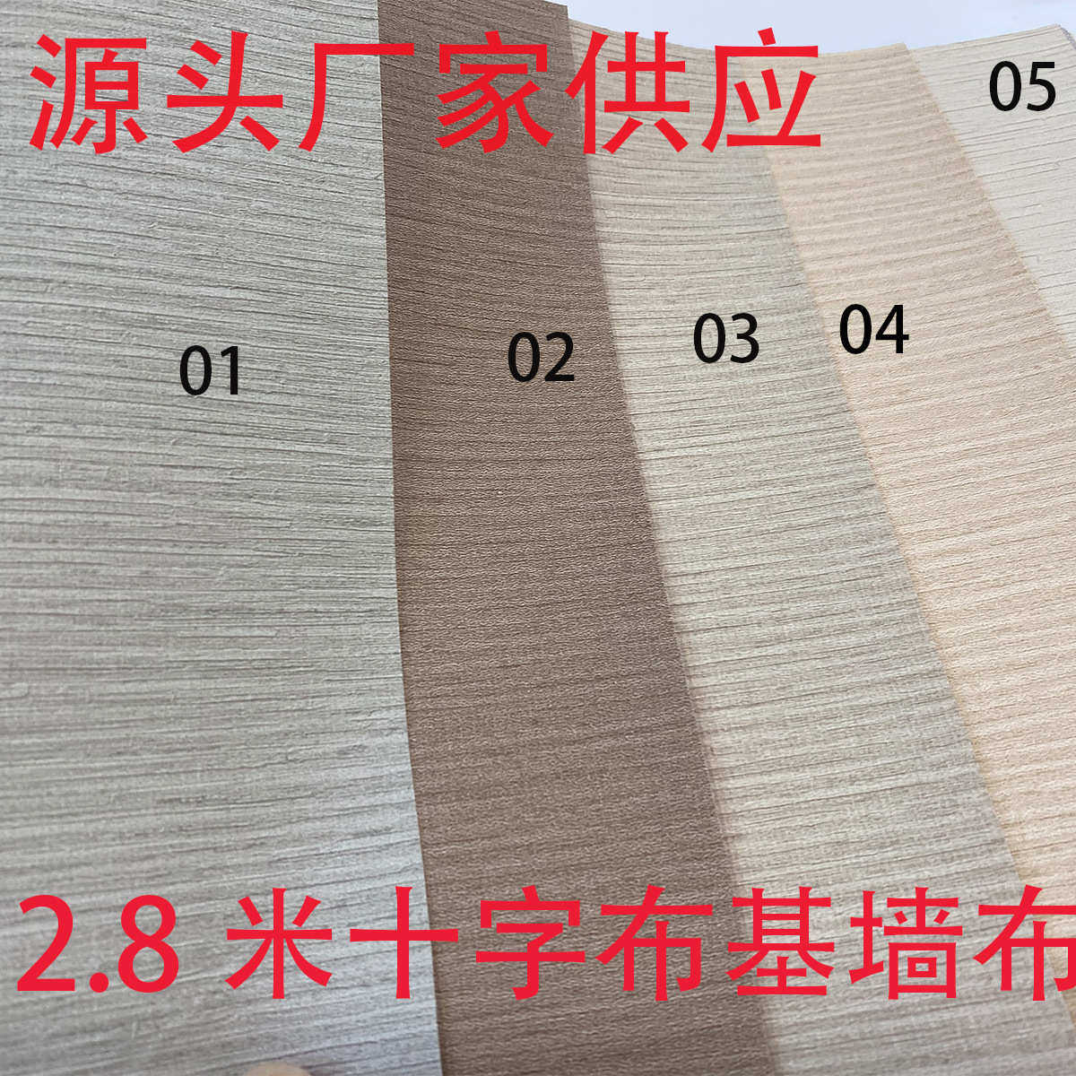 连锁酒店专用墙布 无缝pvc壁布 阻燃防水防霉 酒店2.8米墙布墙纸,家装主材,其它材质类墙纸,淘宝优惠券,粉丝福利购,淘宝优惠卷