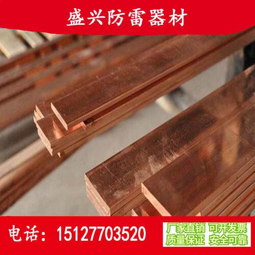 铜包钢扁钢 镀铜水平接地线 40x4现货 纯铜扁钢