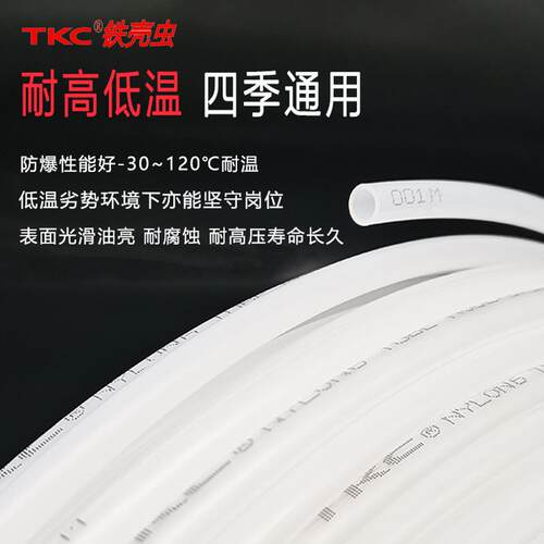 铁壳虫尼龙管4/5/6/8/10/12/14/16耐油耐酸碱气动软管耐磨PA6气管
