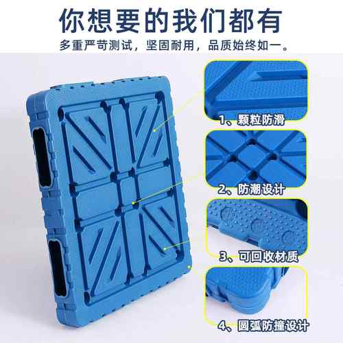 塑塑LFU料托盘双一体物流叉车防潮垫面板仓冷链堆码置库物塑胶吹