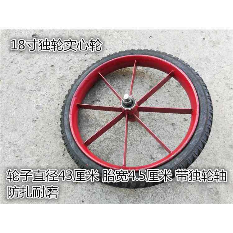 18*2 1/2 实心翻斗车充气轮独轮车18寸单轮手推车13寸鸡公车轮胎