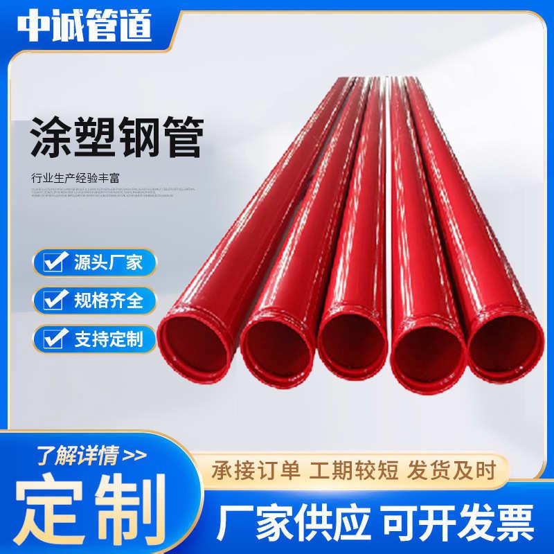 内外涂塑钢管复合钢管DN100/200/300预制直埋式消防专用防腐管道