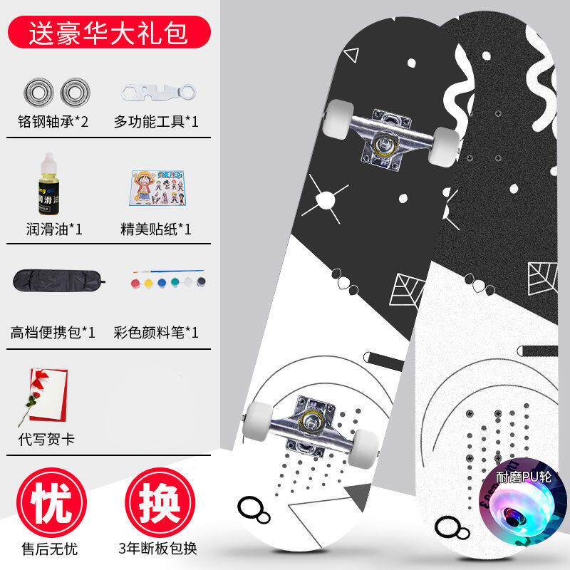 A1G专业滑板初学者成人男女生儿童青少年成年刷街四轮双翘滑板车