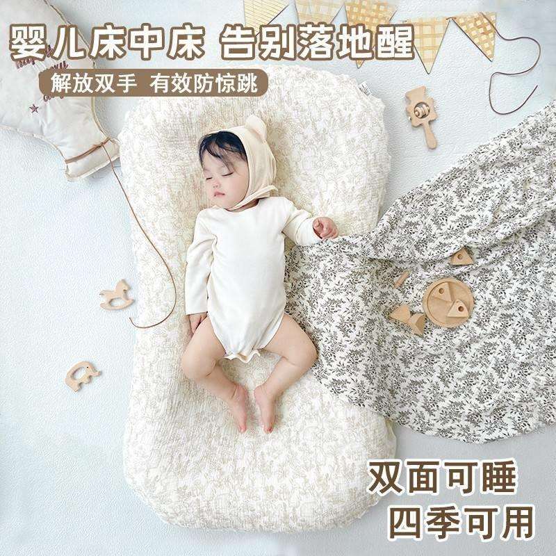 床中床婴儿儿安抚防惊跳仿生床宝宝睡觉神器哄睡安全感仿