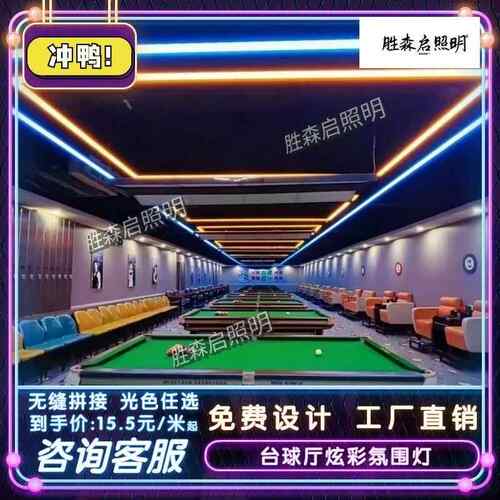 dp灯台球厅氛围台球室专用灯光TBzdFkZYp造型灯桌球无缝拼接异型