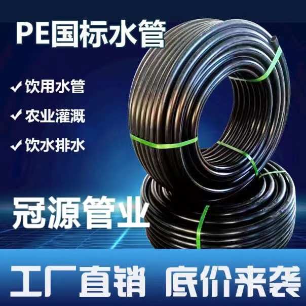 PE灌溉管40/50/63/75  农田用滴灌喷灌农田灌溉主管专用大棚喷淋