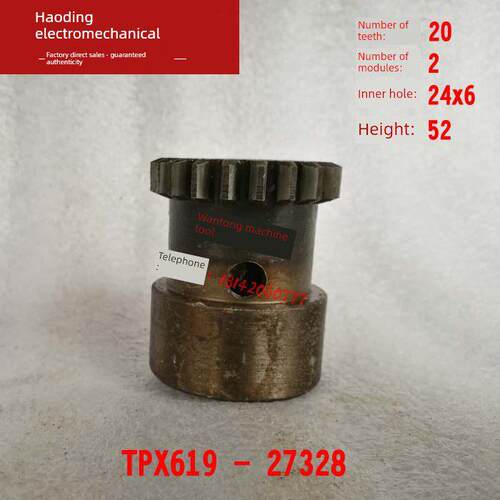 桦崟适用于中捷友谊机床厂 TPX619 TPX6111B 镗床配件 27328 齿轮