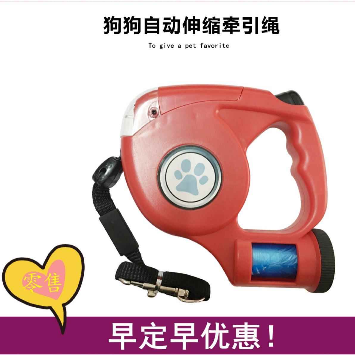厂家供应宠物牵狗器圆绳带灯带垃圾袋自动可伸缩牵引绳狗绳带4LED