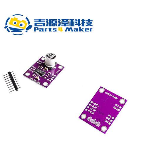 PAM8406 无干扰 立体声 D类 音频功放 模块 开发板