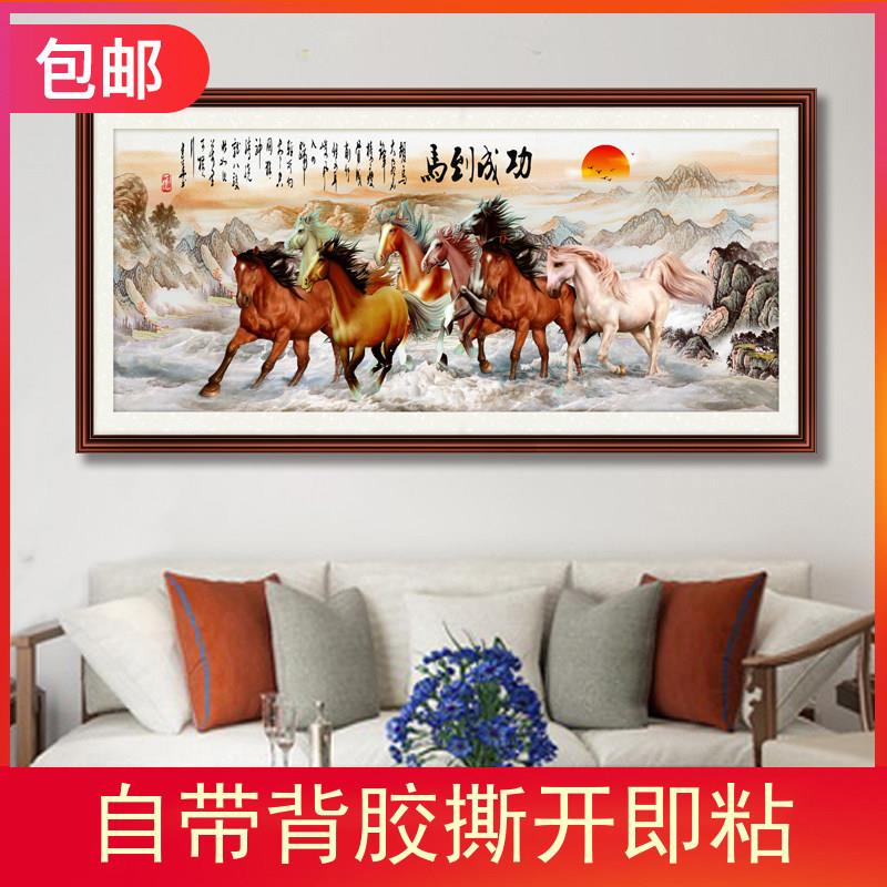 3D自粘墙纸墙壁贴画中堂客厅家居装饰画八骏图马到成功背景墙贴画