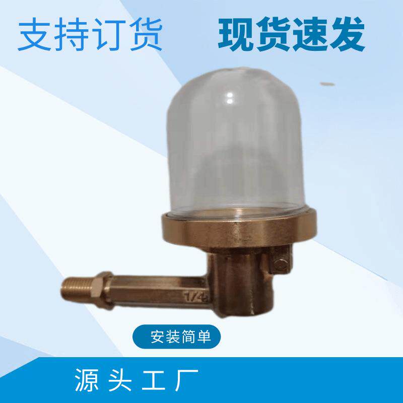 现货供应铜质油杯标准型号1/4水泵泵用油位调节器增压泵耐腐蚀
