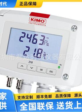 法国凯茂KIMOCP214多功能差压温度变送器CP215差压变送器